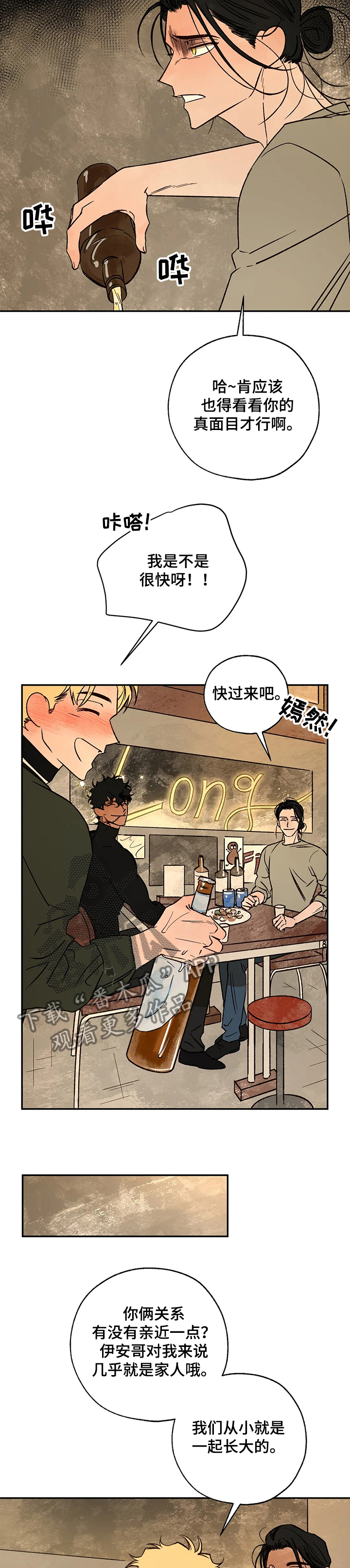 第57章：针锋相对8