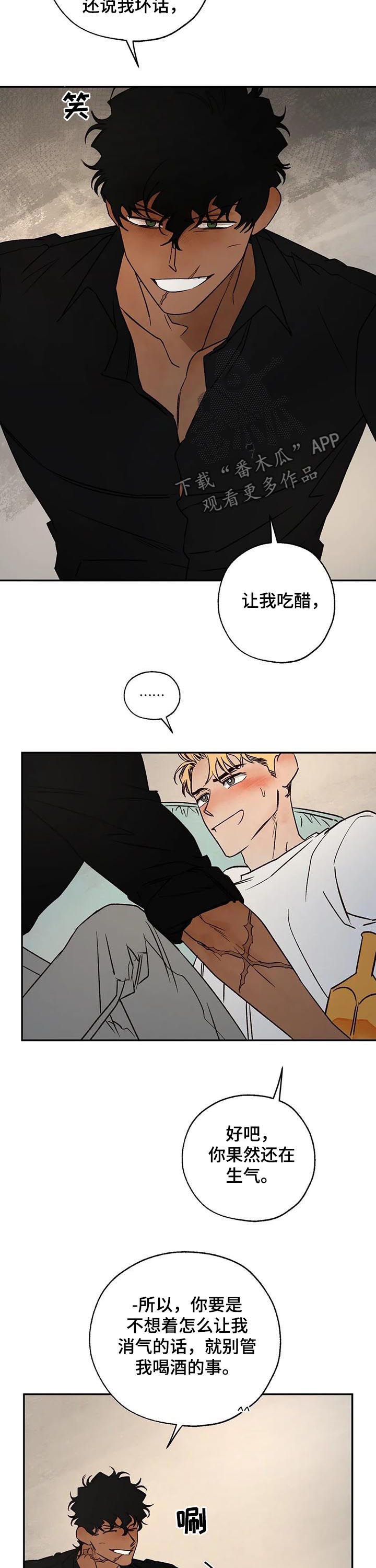 第49章：消气9