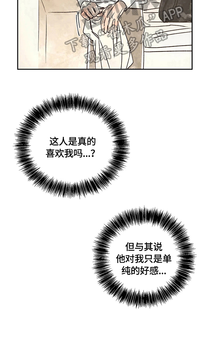 第17章：八卦的必要性7