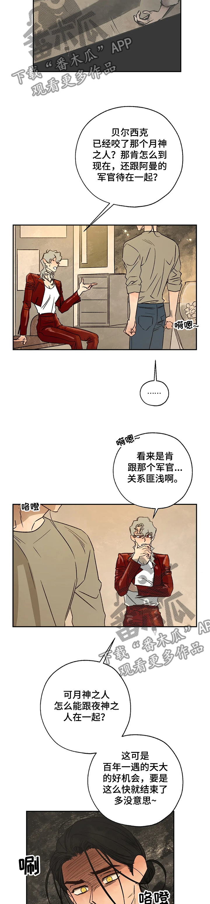 第59章：伤心之夜6