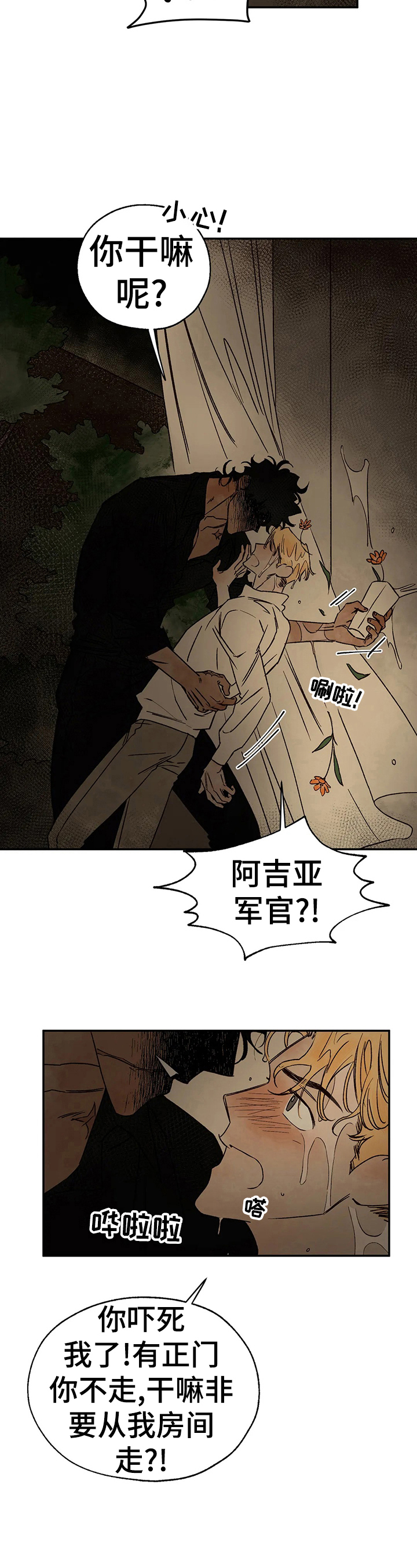 第21章：伤痕来源3
