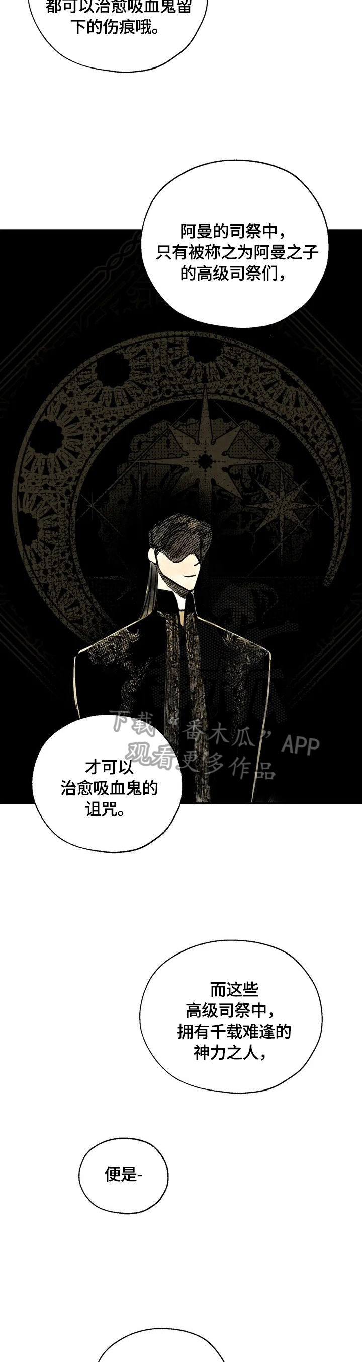 第2章：救命恩人5