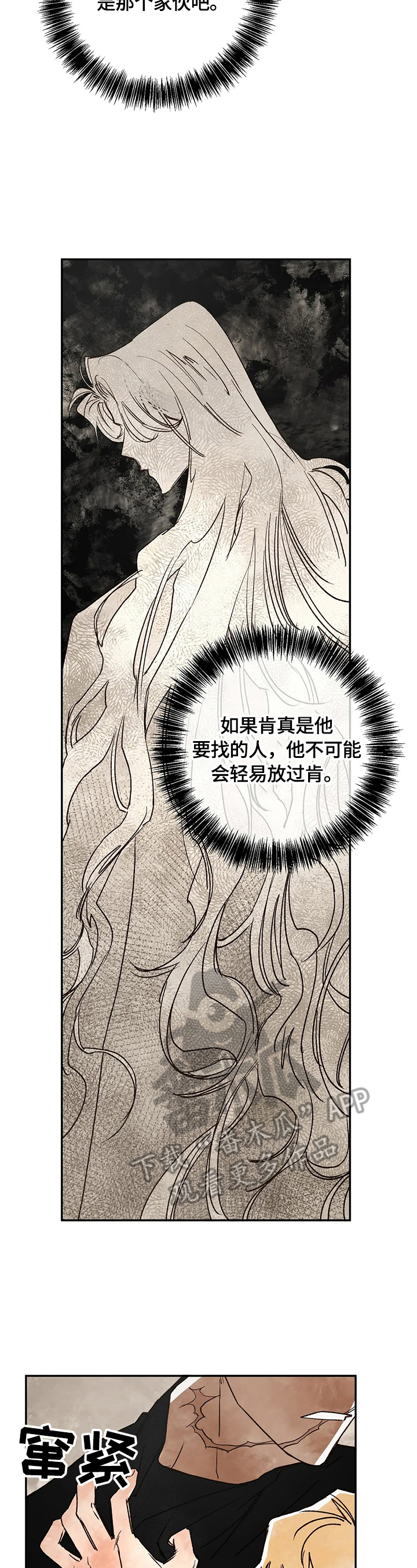 第11章：反差巨大3