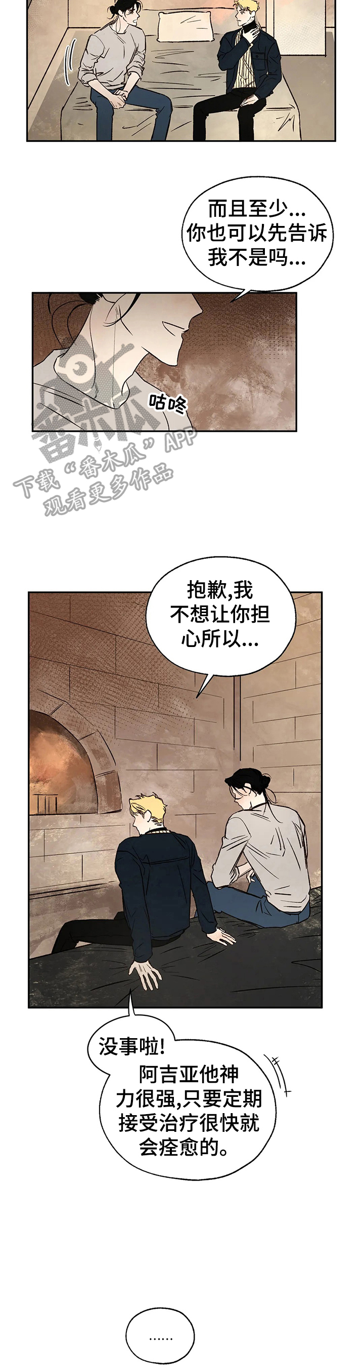 第25章：粉丝行为8