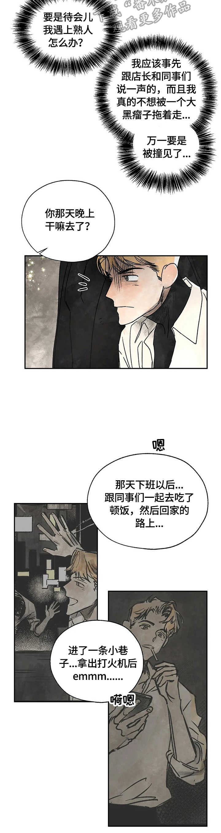 第8章：激动4
