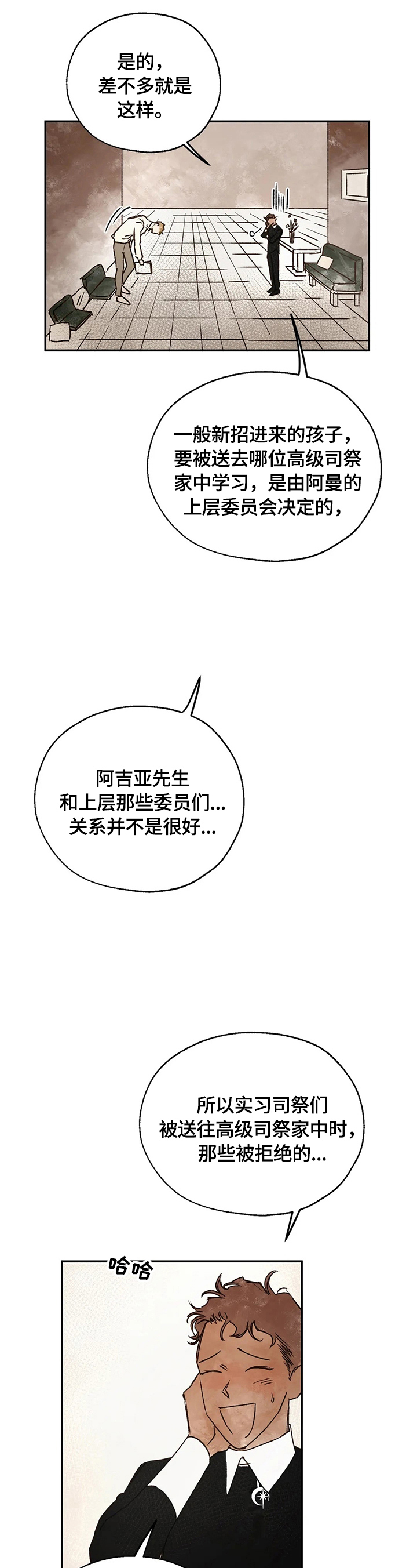 第19章：来历17