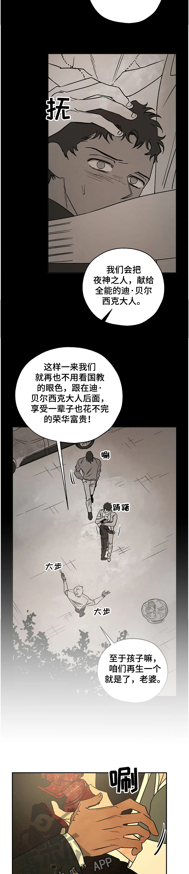 第70章：没得商量8