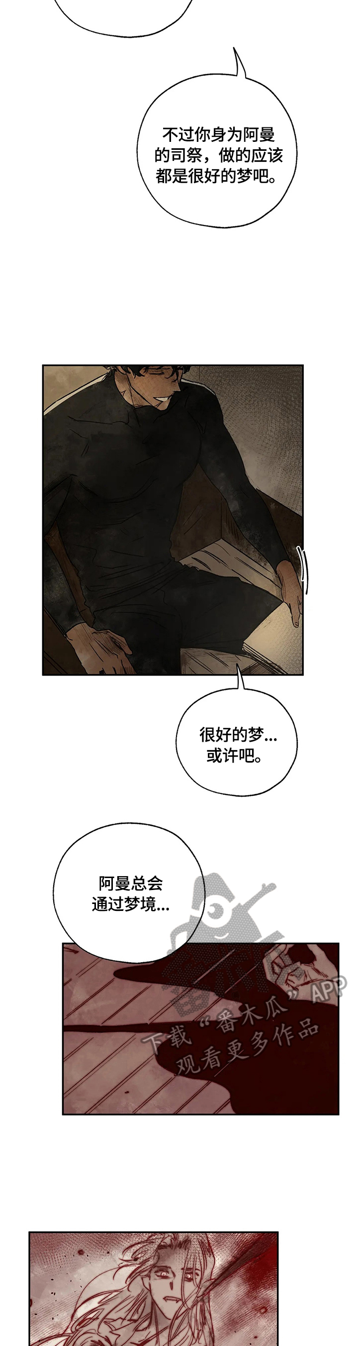 第16章：强大的梦15