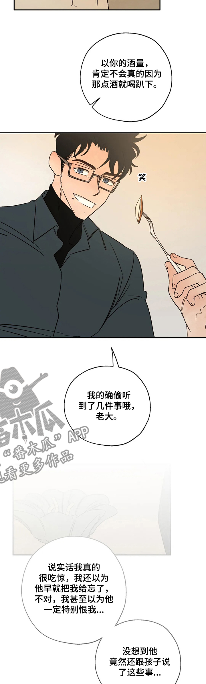 第54章：埃里卡是？3
