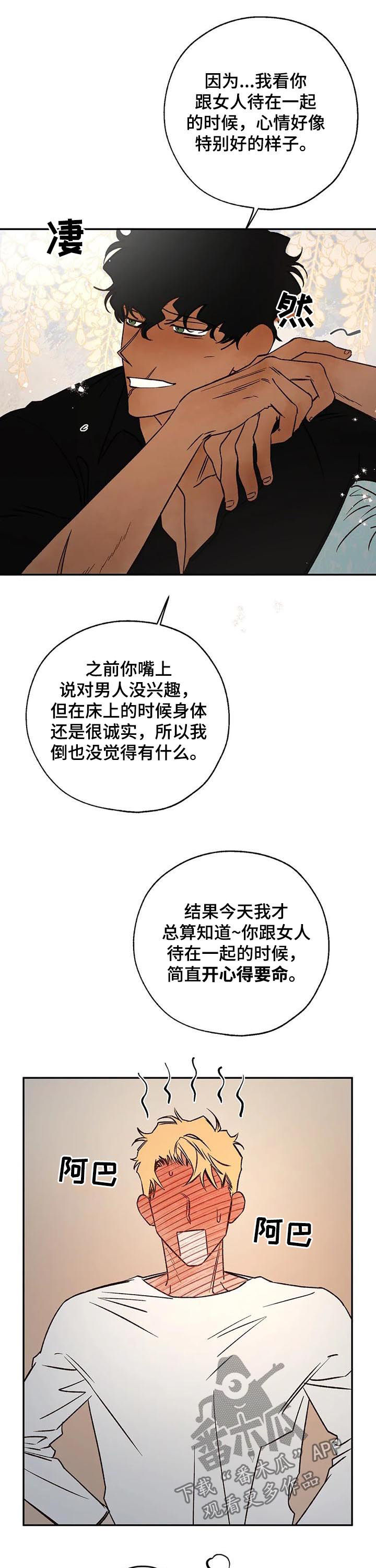 第49章：消气6