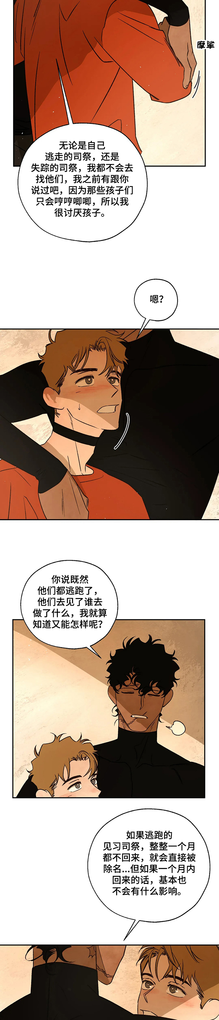 第64章：还是心软了10