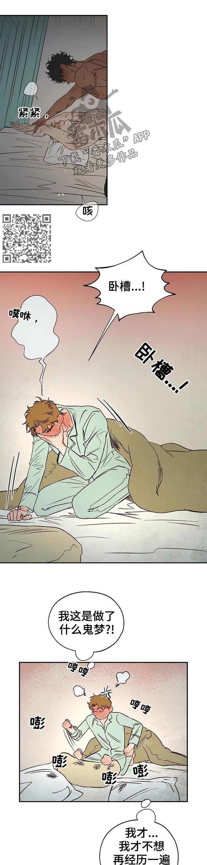 第39章：怎么是你5
