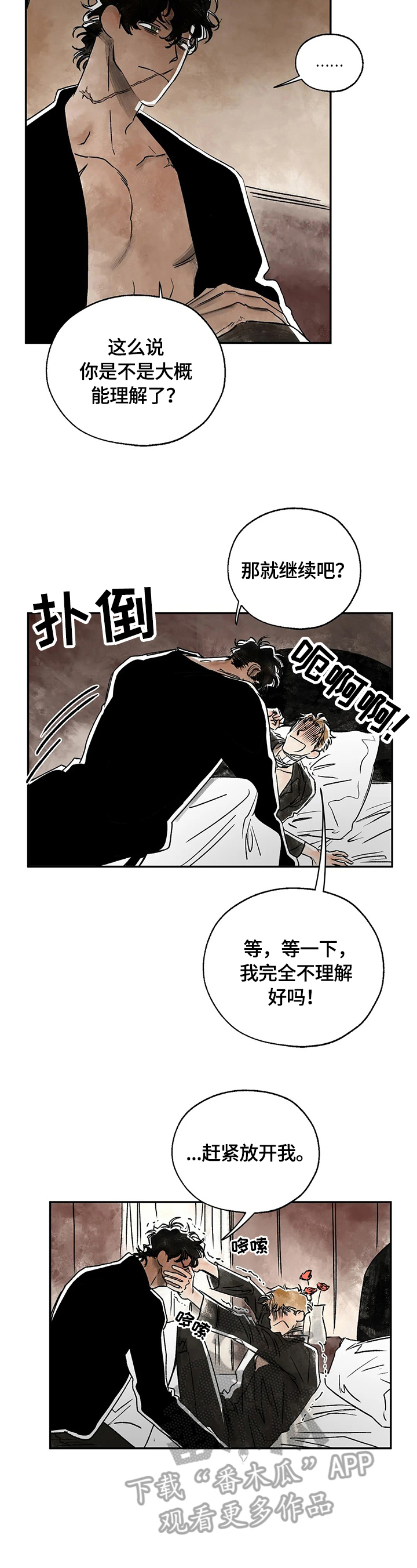 第4章：建议戒烟12