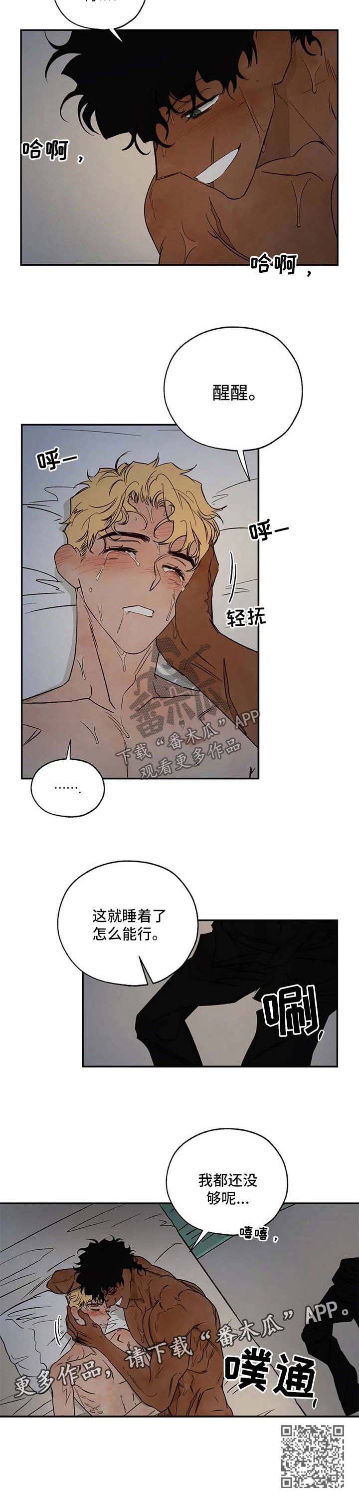 第36章：还不够13
