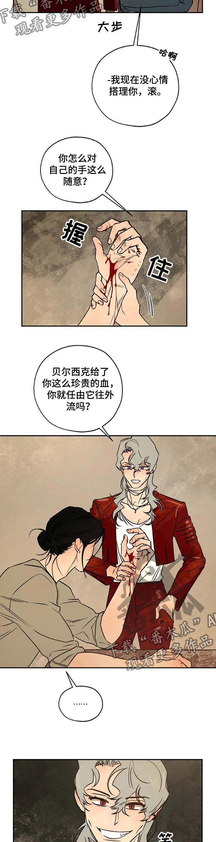 第59章：伤心之夜1