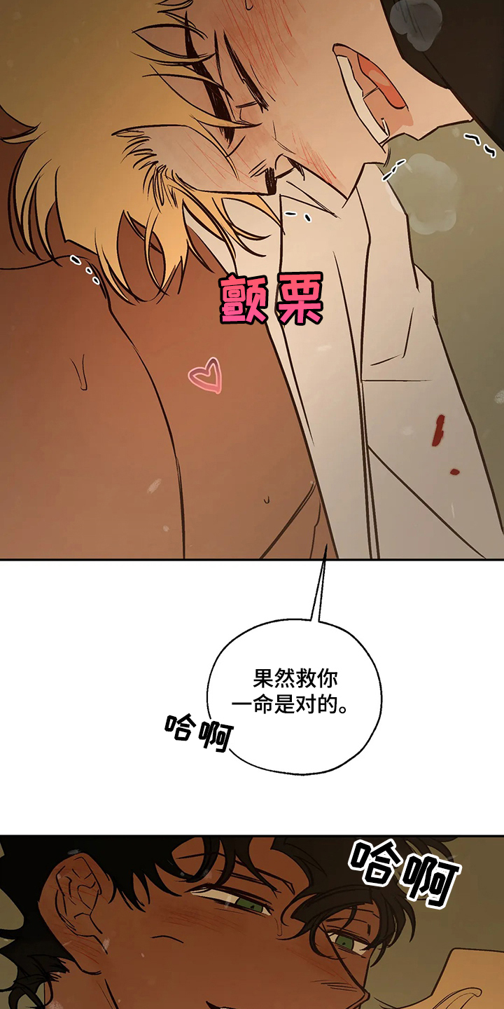 第72章：偶尔也需要4