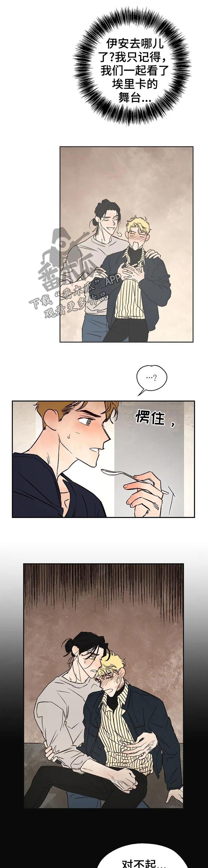 第40章：字条6