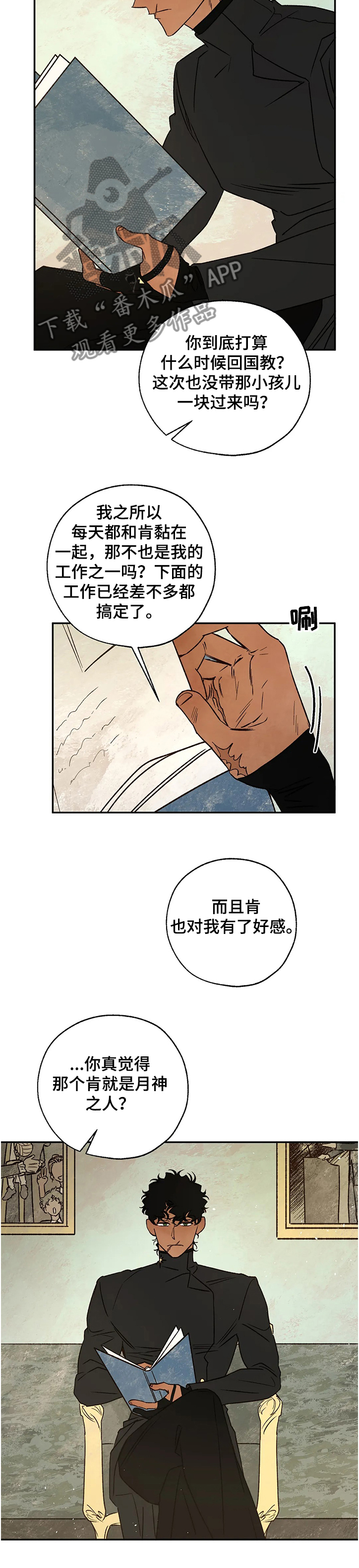 第67章：找到线索5