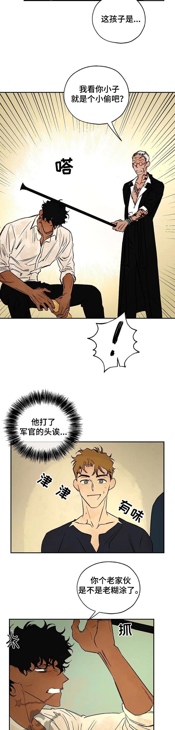 第41章：圣物4