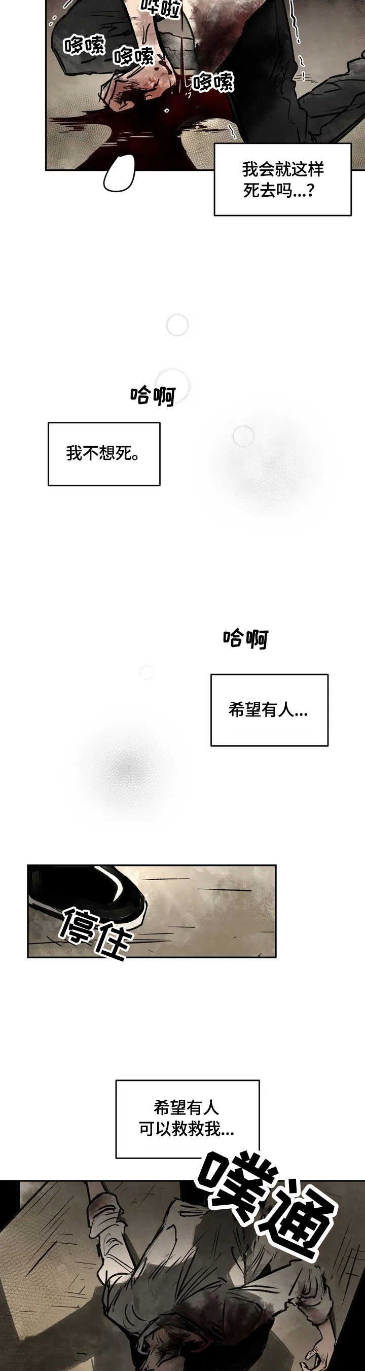 第1章：被咬了2