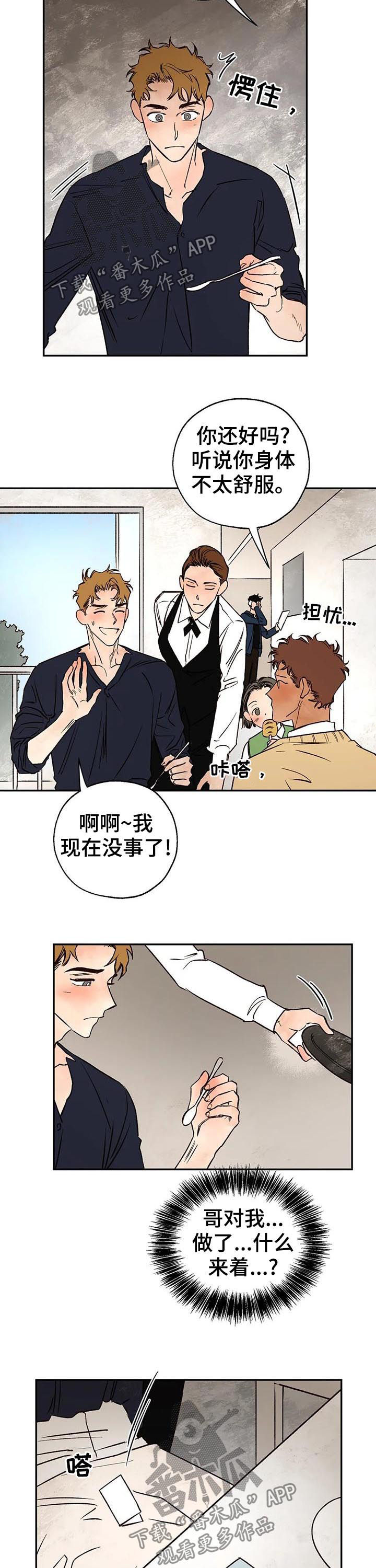 第40章：字条8