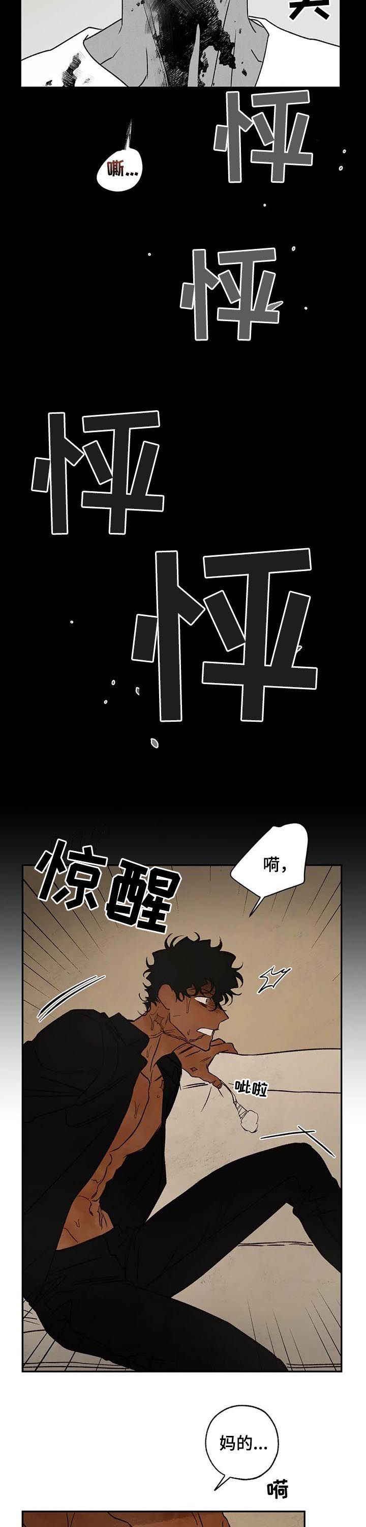 第46章：噩梦9