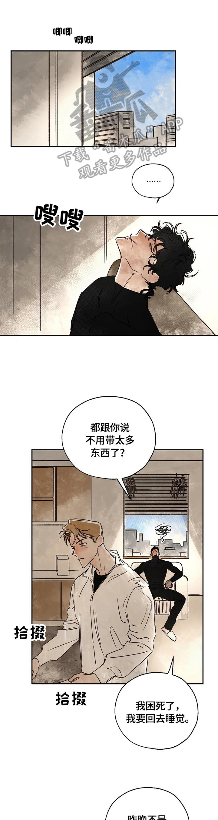 第17章：八卦的必要性0