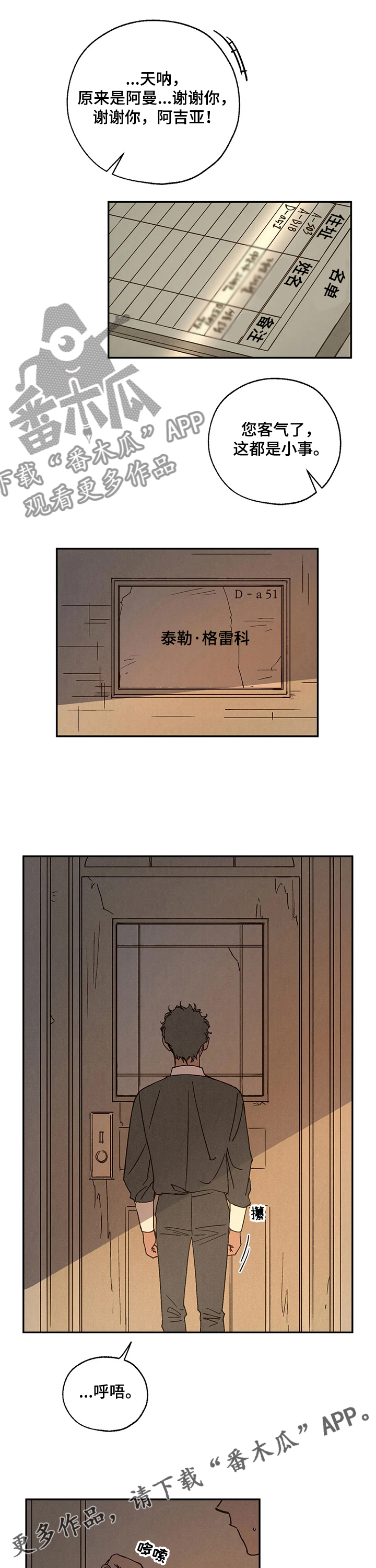 第52章：母亲5
