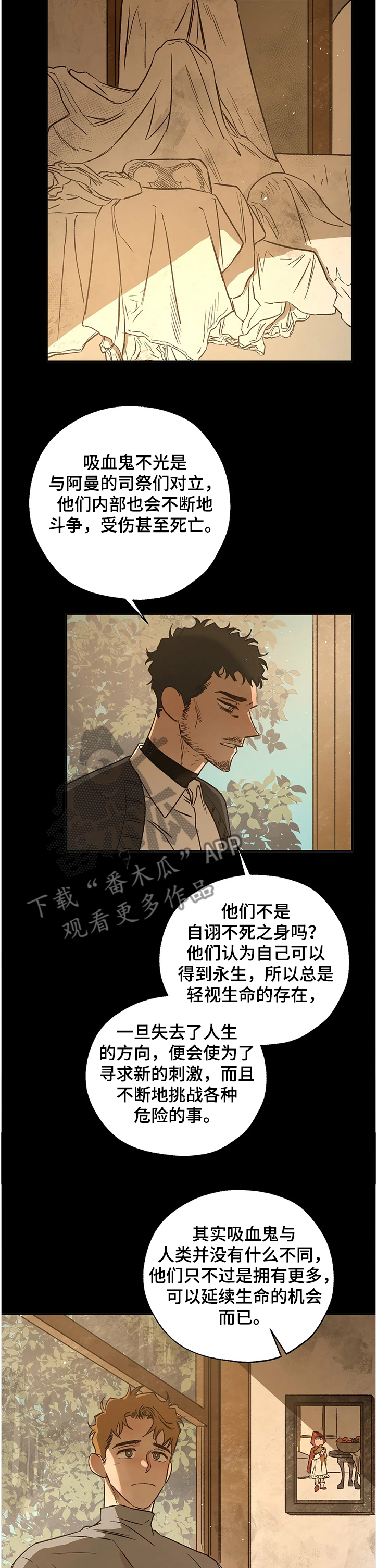 第68章：怎样活3