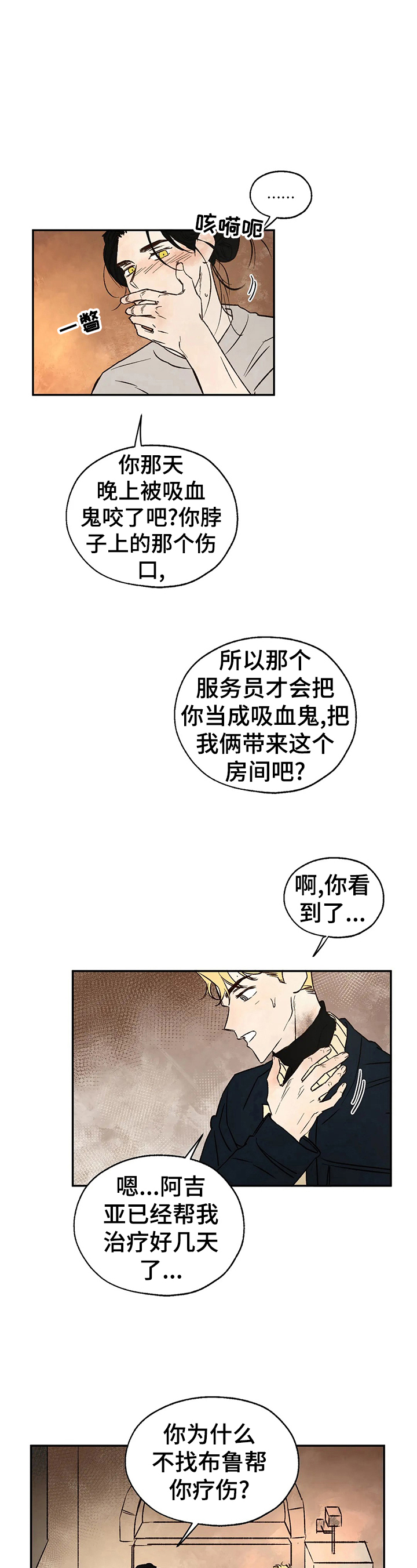 第25章：粉丝行为7