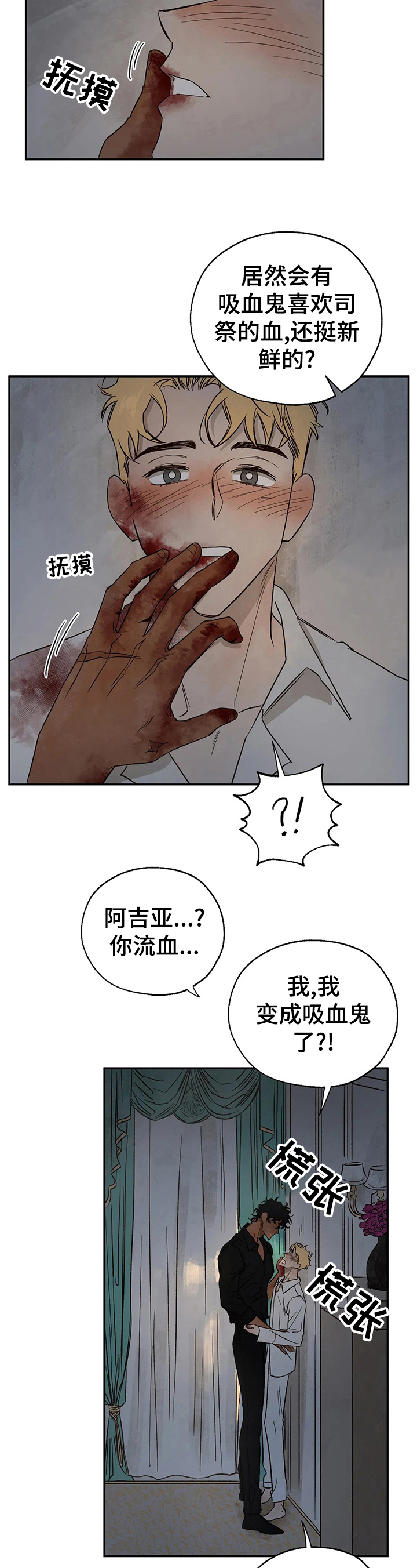 第31章：询问7