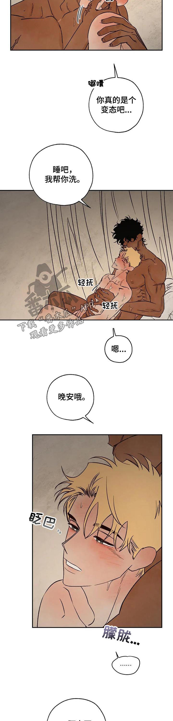 第51章：放你一马18