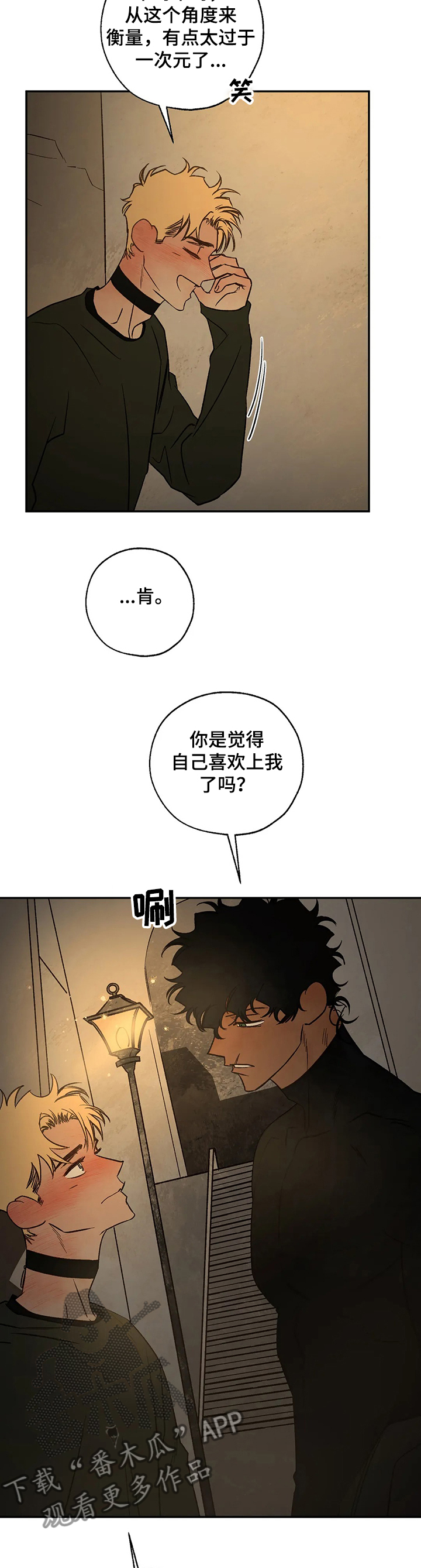 第60章：爱是什么？6
