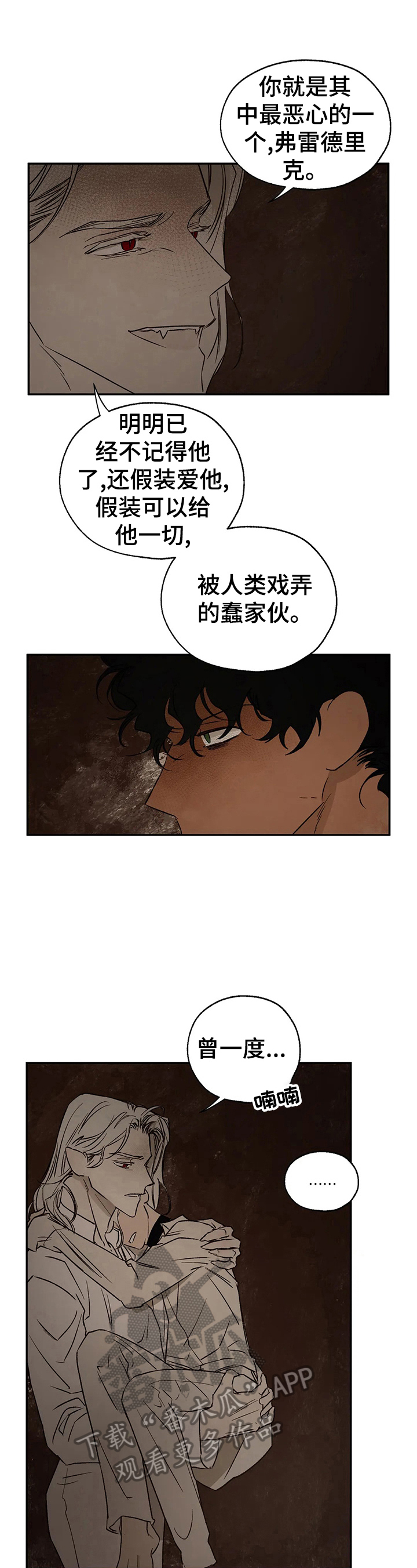 第30章：蛇之咒术4
