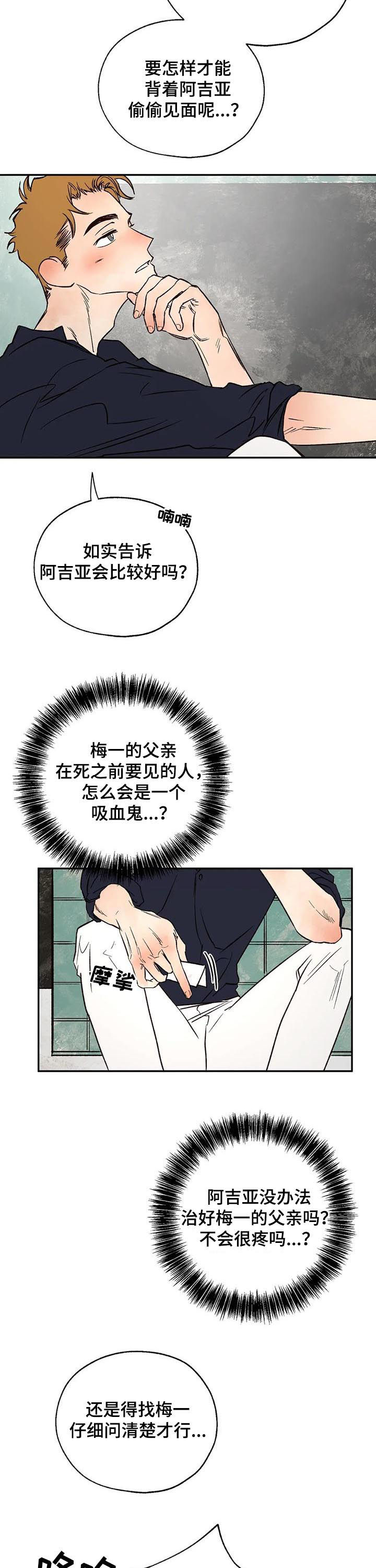 第41章：圣物1