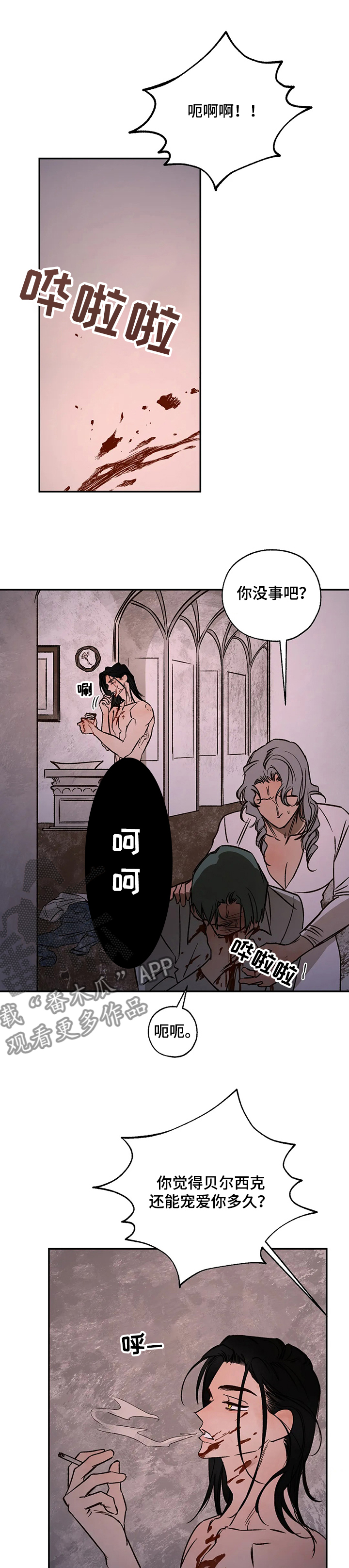 第55章：该死的吸血鬼8