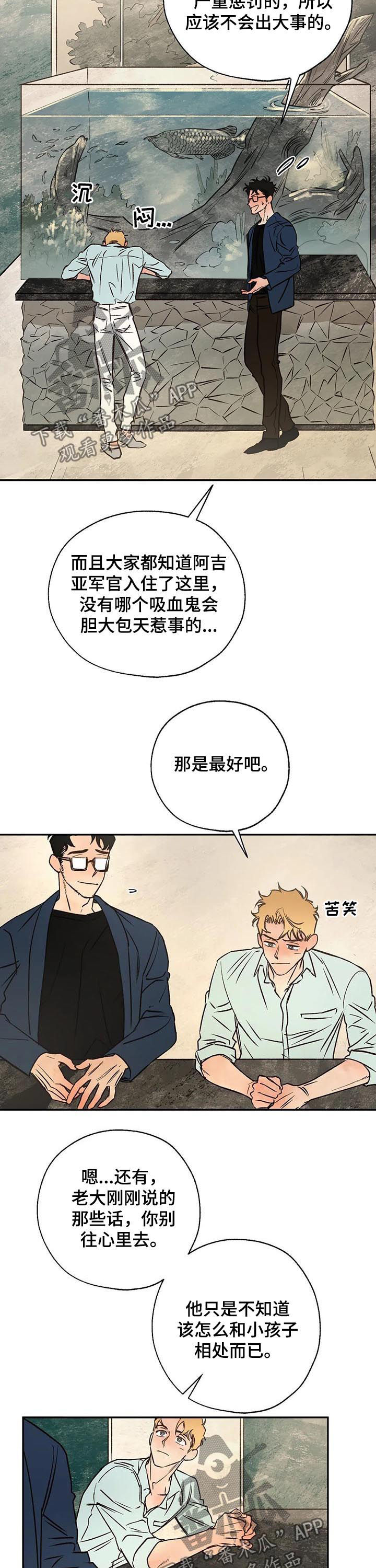 第47章：粉丝1