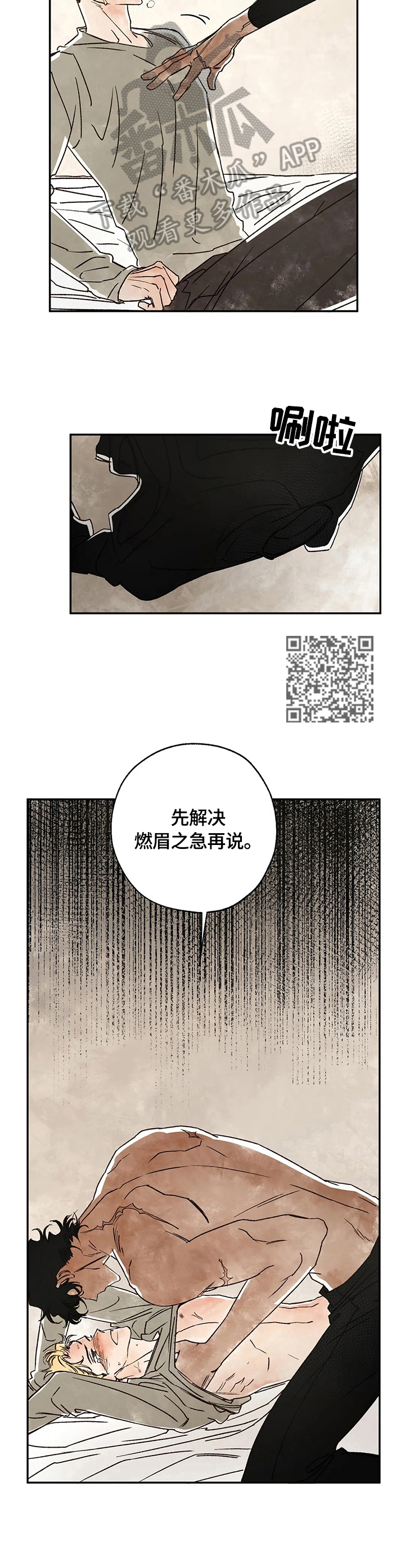 第11章：反差巨大5