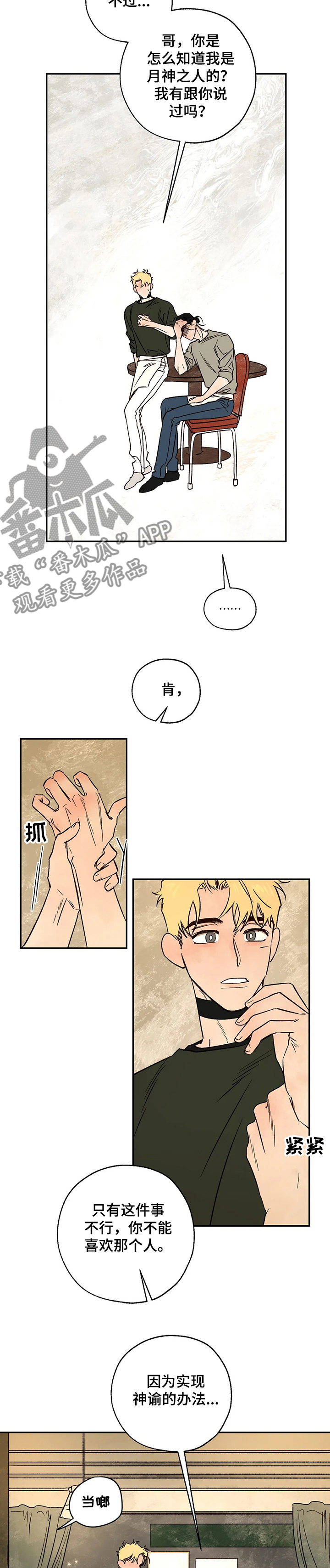 第56章：重聚8