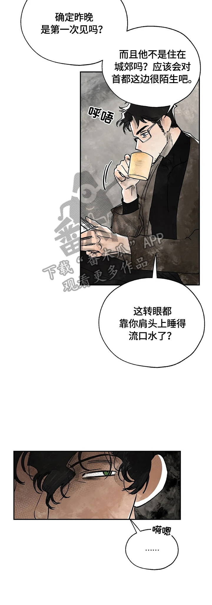 第6章：不准碰他6