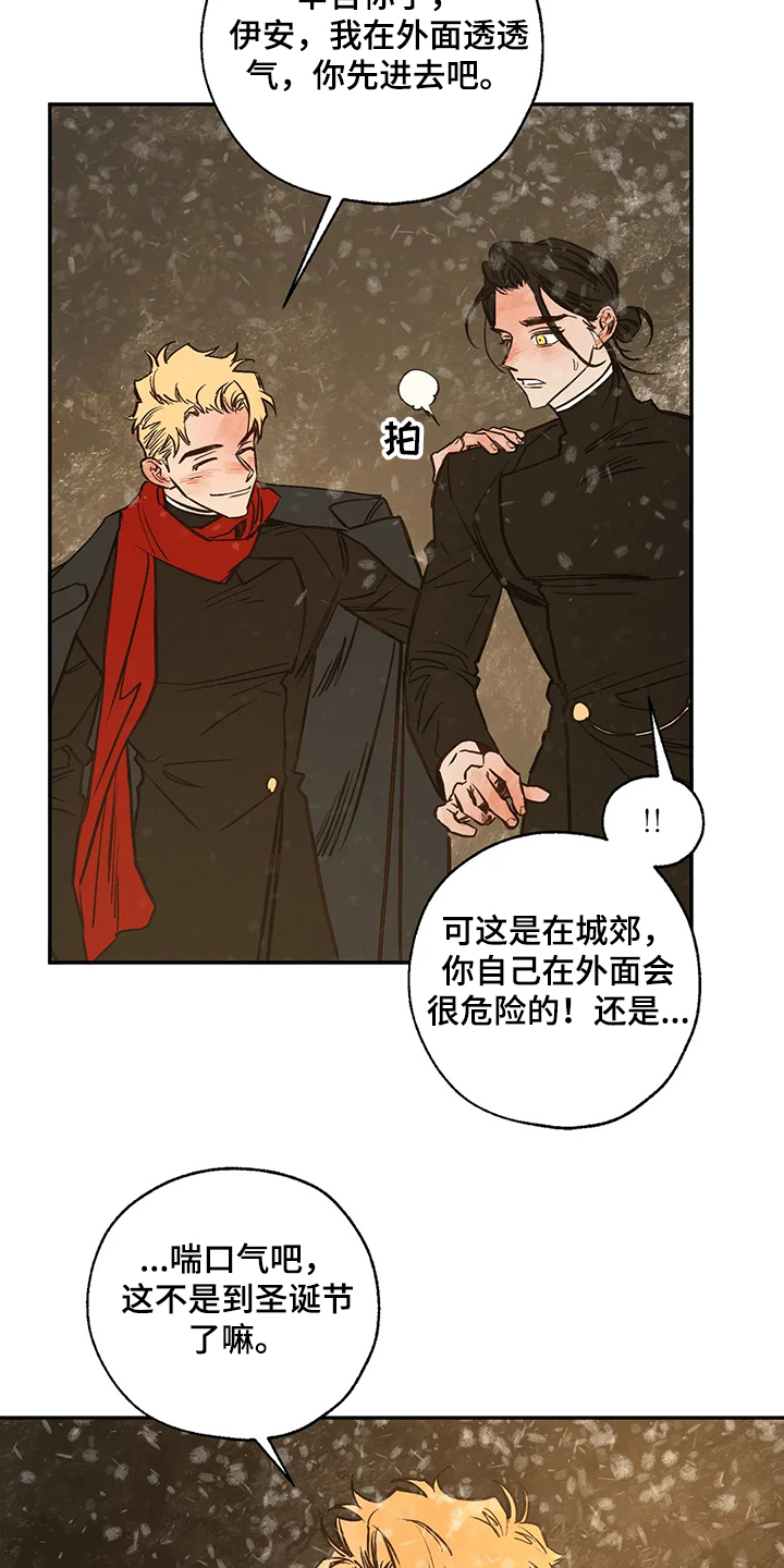 第71章：圣诞快乐！！！3