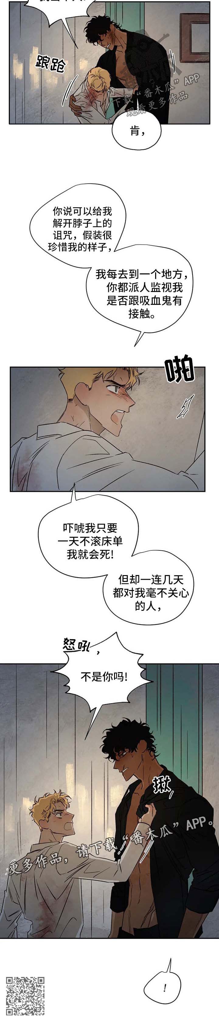 第33章：愤怒9