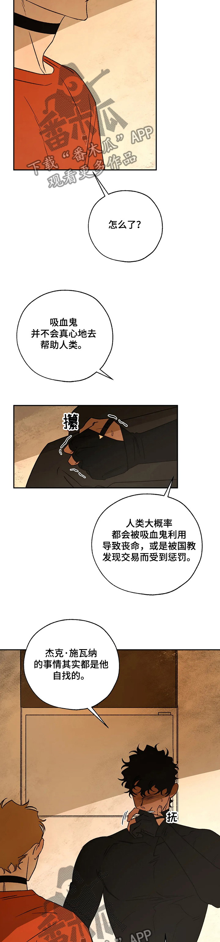 第64章：还是心软了3