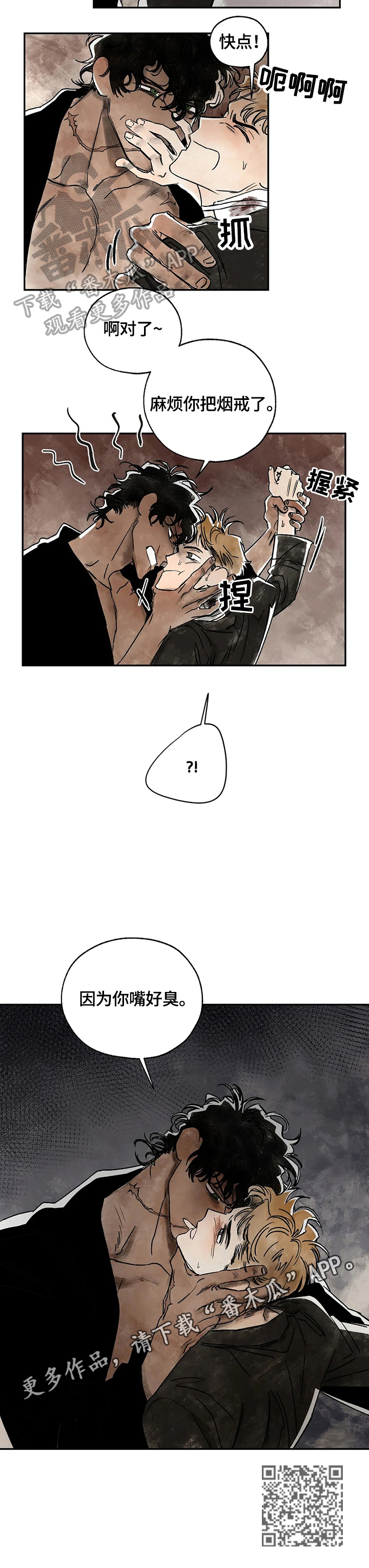 第4章：建议戒烟14