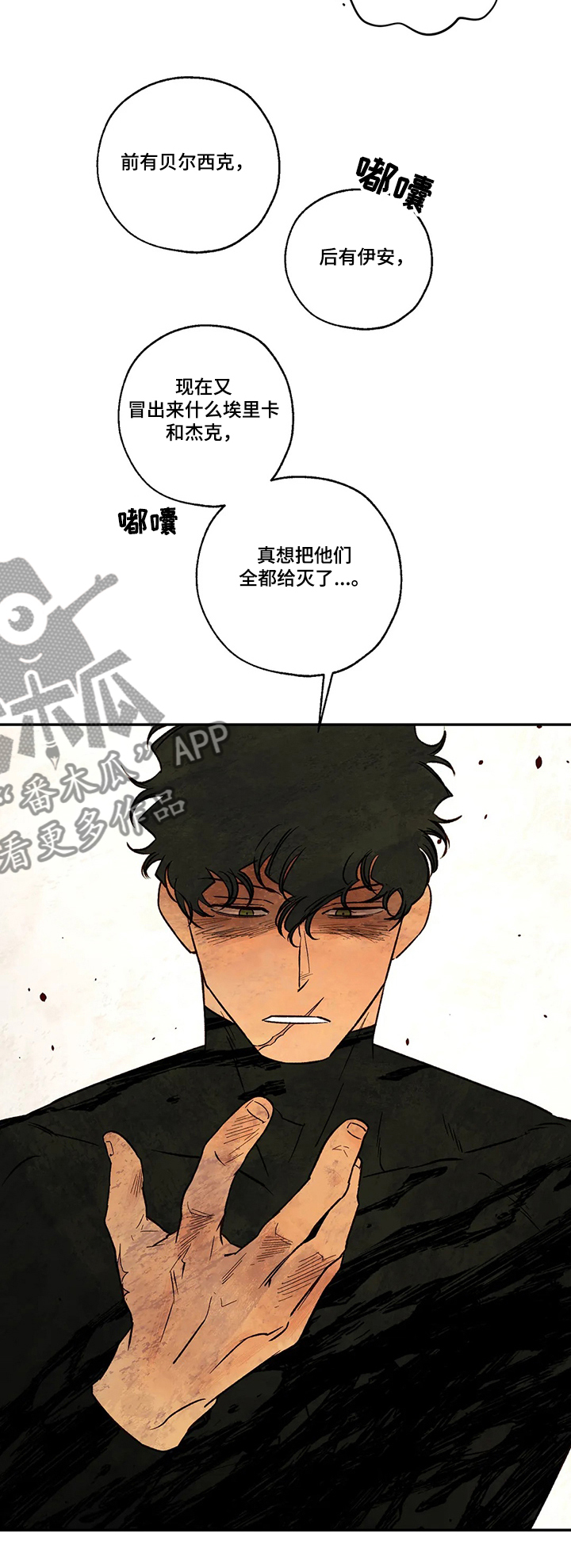 第55章：该死的吸血鬼2