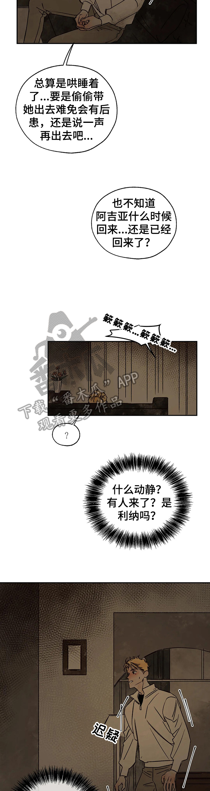 第21章：伤痕来源1