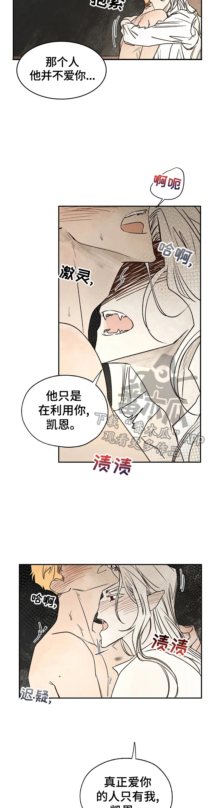 第27章：只有我真正爱你10
