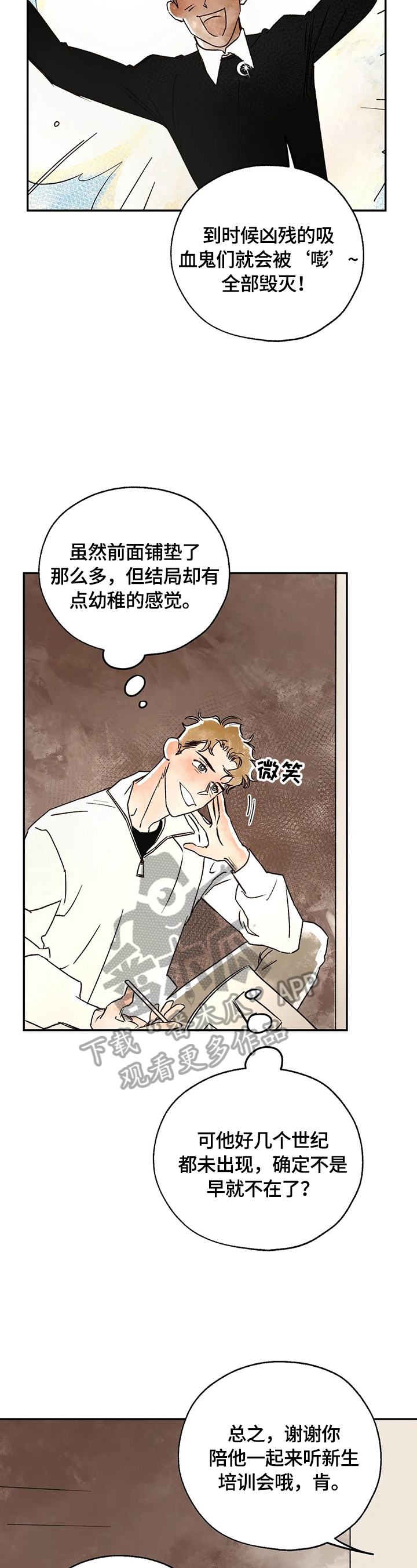 第19章：来历9