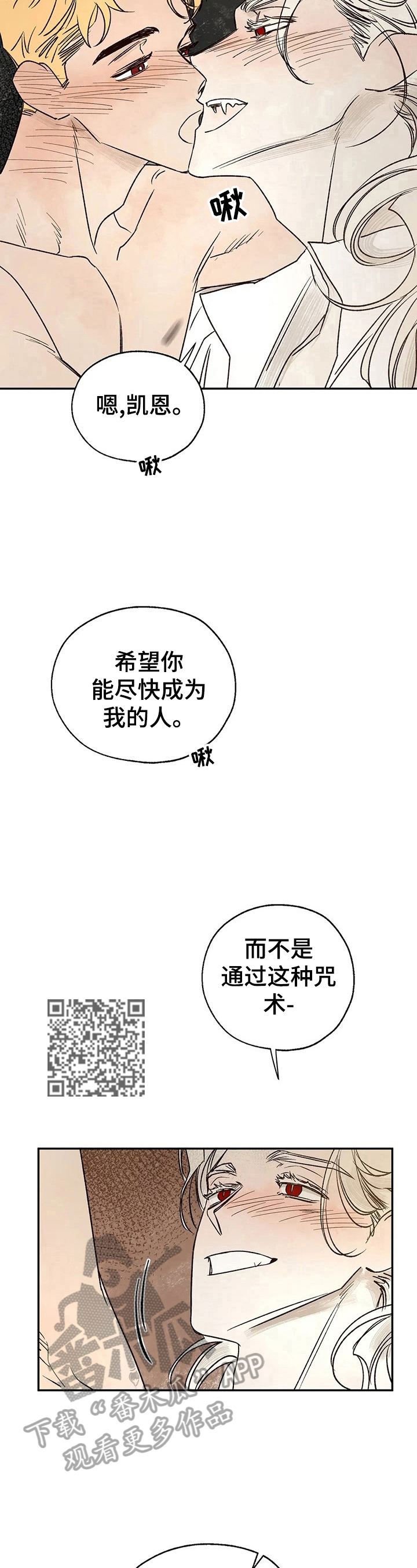 第27章：只有我真正爱你5