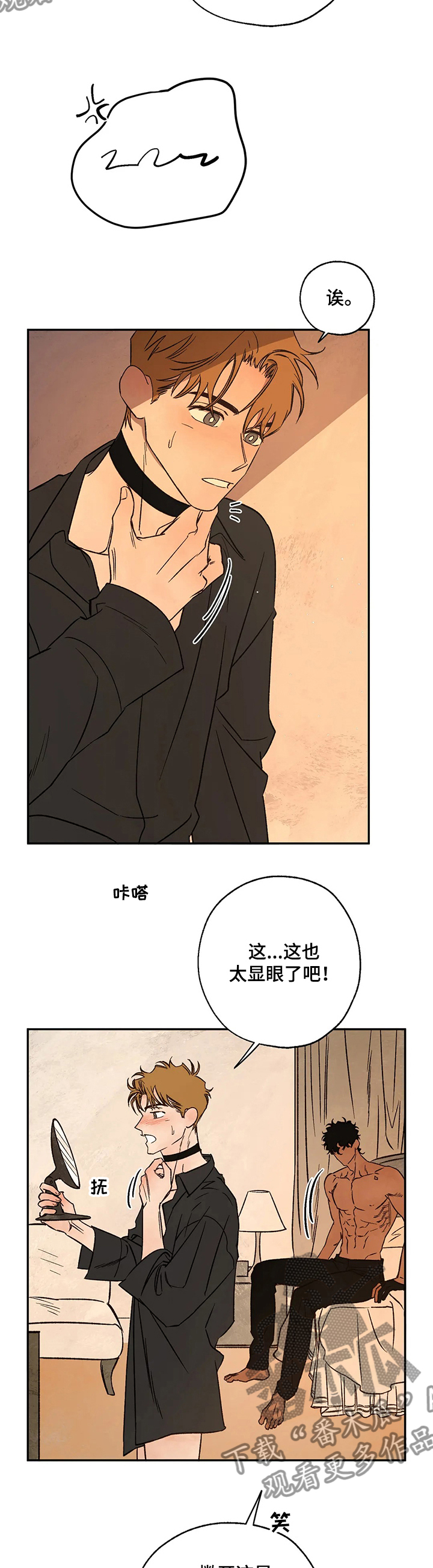 第53章：圣物8
